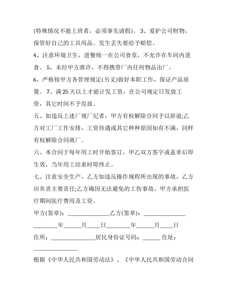 工厂述职心得体会总结 工厂工作心得体会范文大全(8篇)_第2页