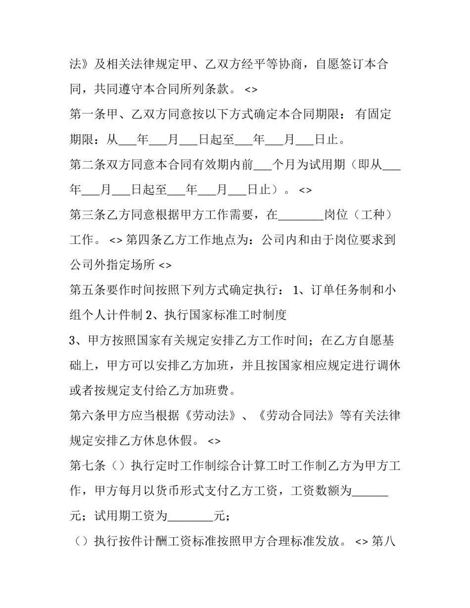 工厂述职心得体会总结 工厂工作心得体会范文大全(8篇)_第3页