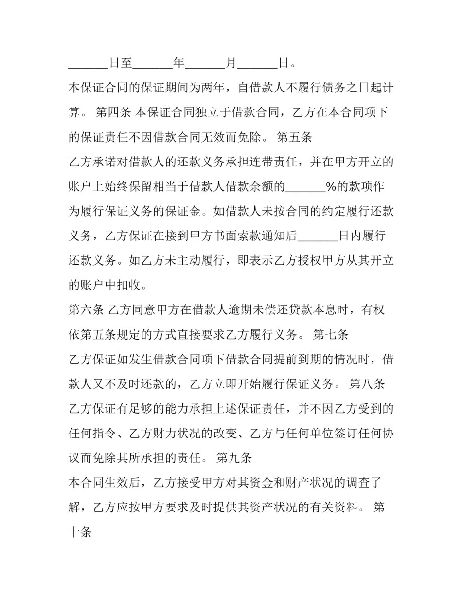 协议书运输协议汇总 运输协议书(简单版(3篇)_第2页