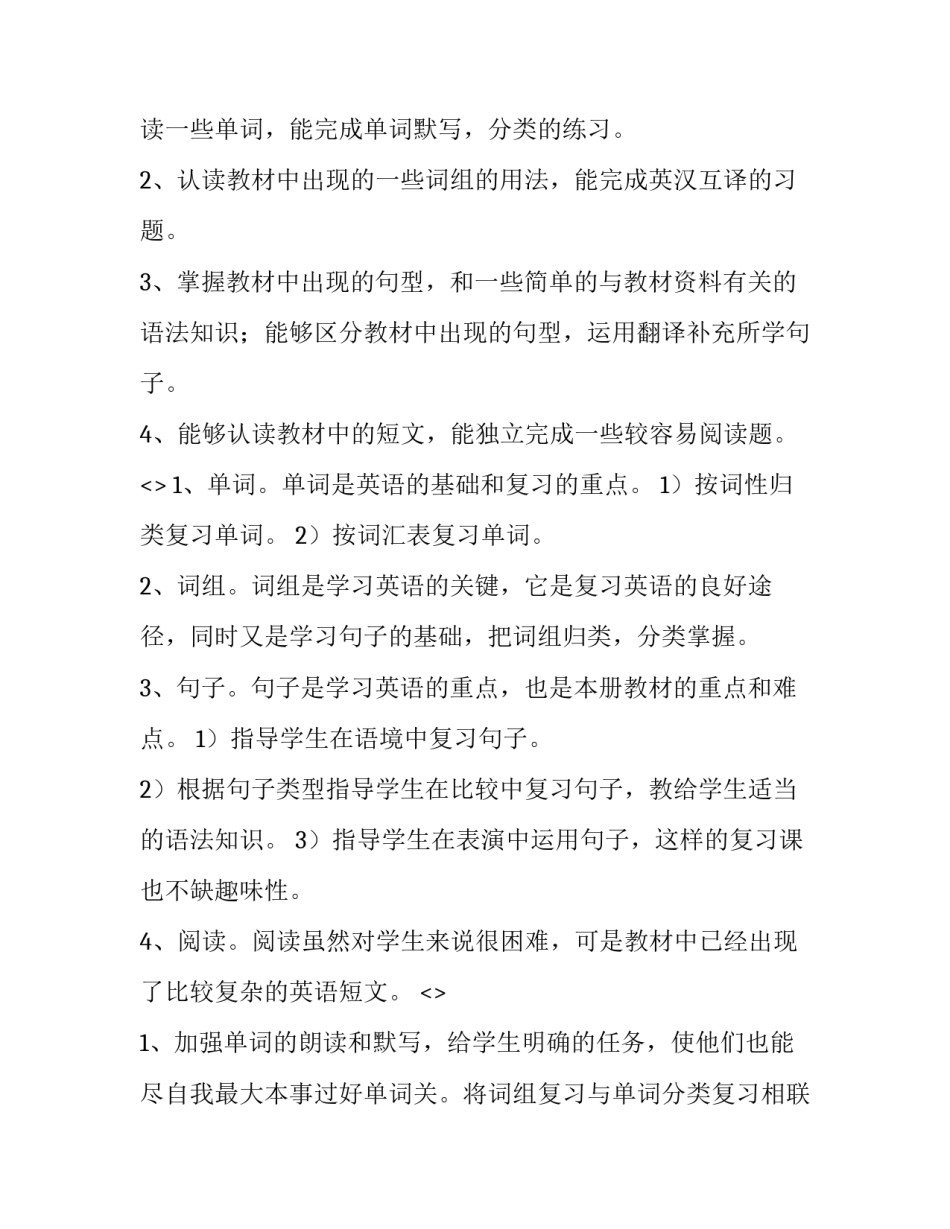 学习蓝球心得体会及感悟 对蓝球的看法(四篇)_第2页