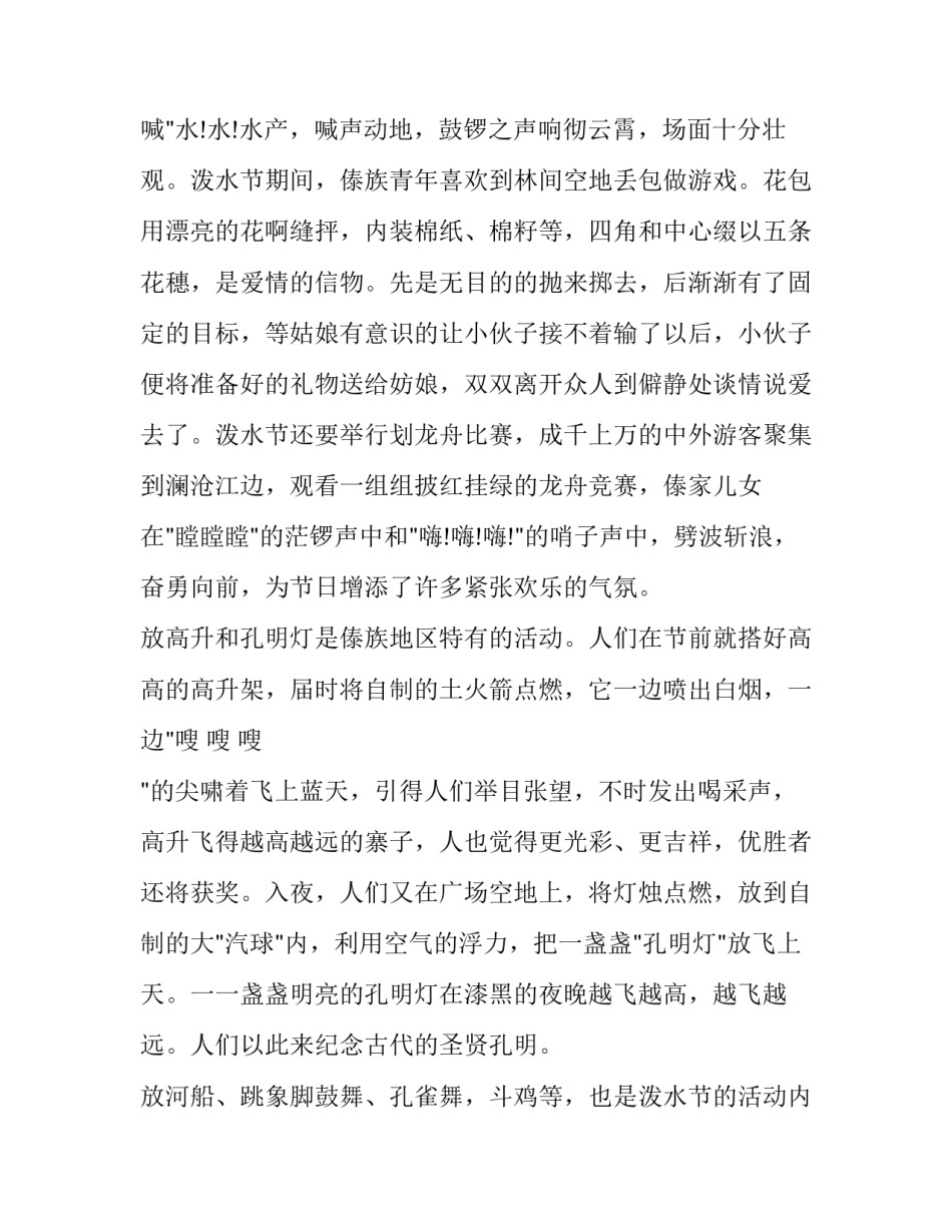 云南党史讲座心得体会及感悟 云南党史的心得体会1500字(2篇)_第3页