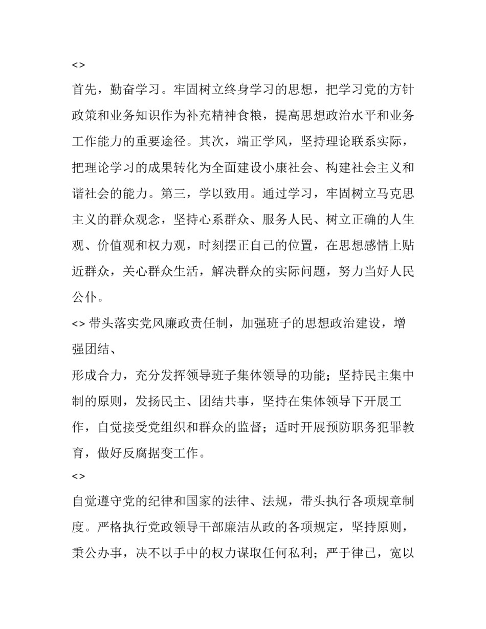 集体活动后的心得体会简短 集体活动的心得和感悟(七篇)_第2页