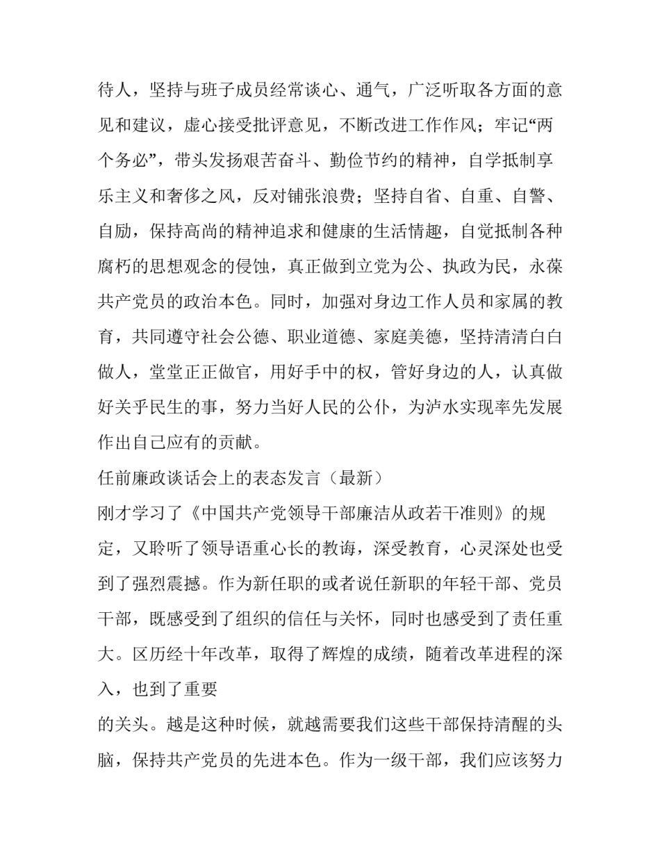 集体活动后的心得体会简短 集体活动的心得和感悟(七篇)_第3页