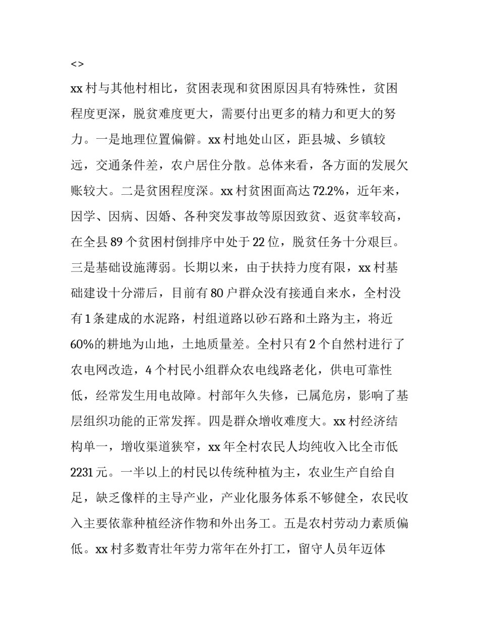 农村酒店培训心得体会和感想 农村酒店培训心得体会和感想怎么写(8篇)_第2页