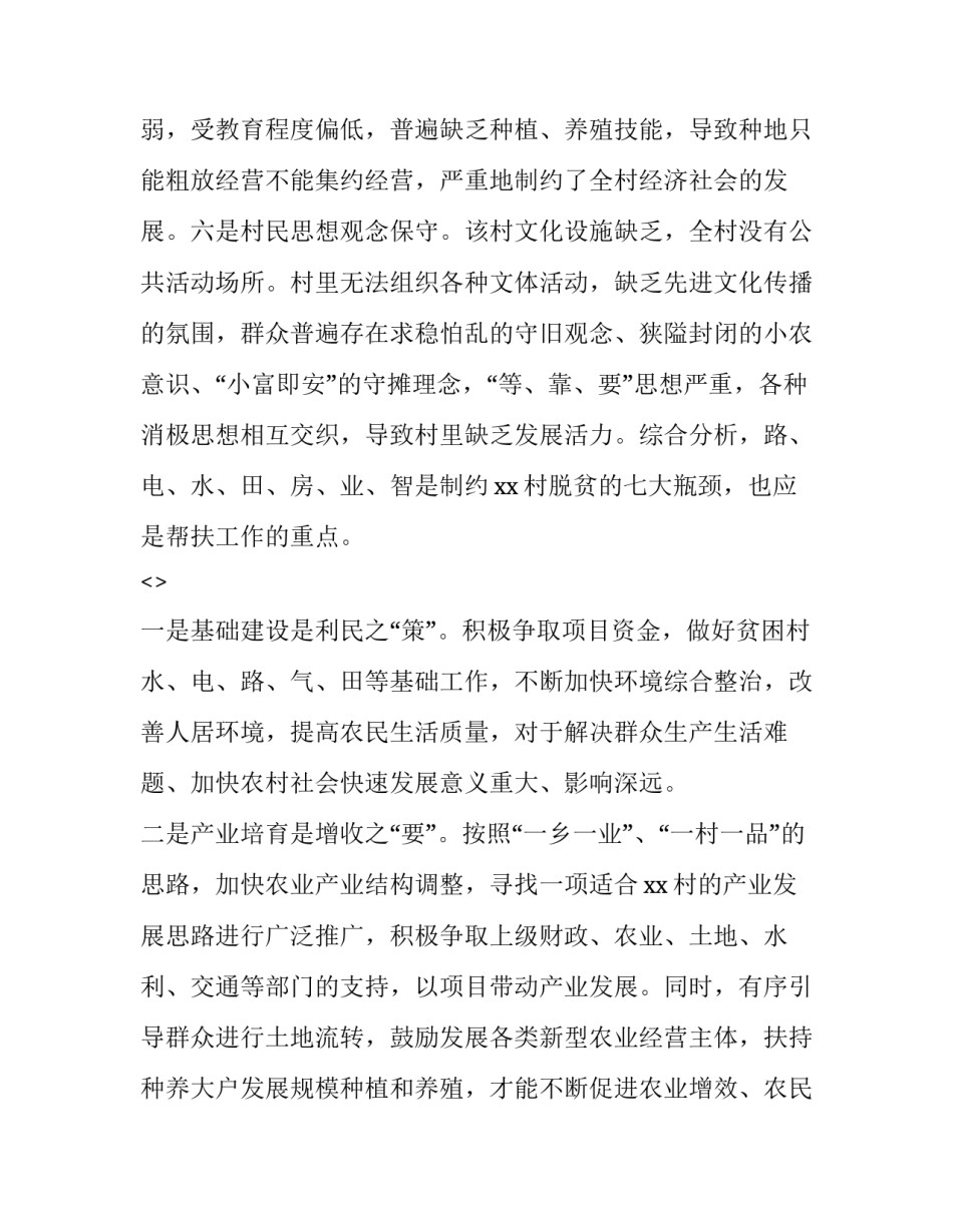 农村酒店培训心得体会和感想 农村酒店培训心得体会和感想怎么写(8篇)_第3页