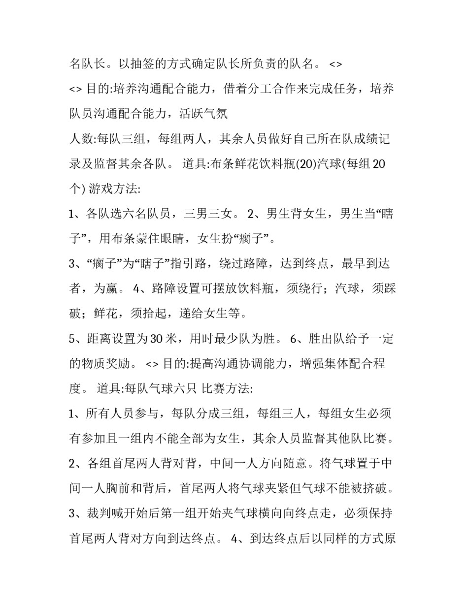 游戏视频的心得体会实用 游戏视频案例分享感想(5篇)_第2页
