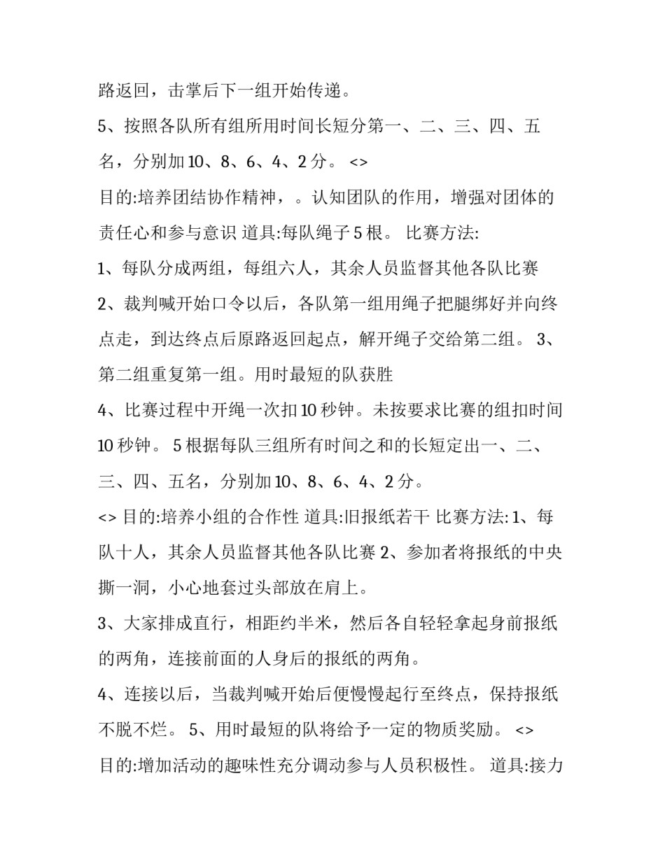 游戏视频的心得体会实用 游戏视频案例分享感想(5篇)_第3页