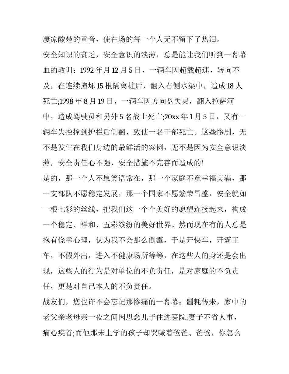部队秩序规范月心得体会简短 部队严纪律守规矩心得体会(3篇)_第2页