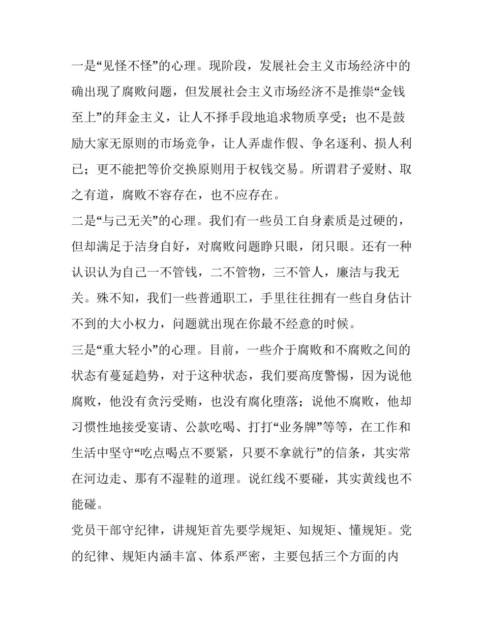 加强政法工作的心得体会总结 政法工作及相关知识心得体会(九篇)_第2页