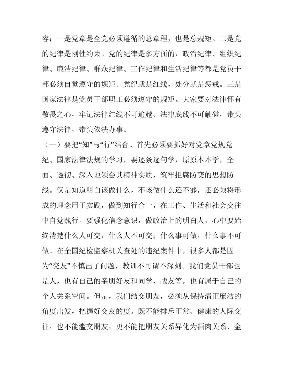 加强政法工作的心得体会总结 政法工作及相关知识心得体会(九篇)_第3页