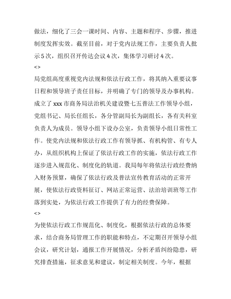 法规课堂心得体会及收获 法规课堂心得体会及收获感悟(五篇)_第2页