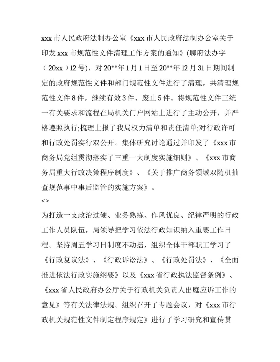 法规课堂心得体会及收获 法规课堂心得体会及收获感悟(五篇)_第3页