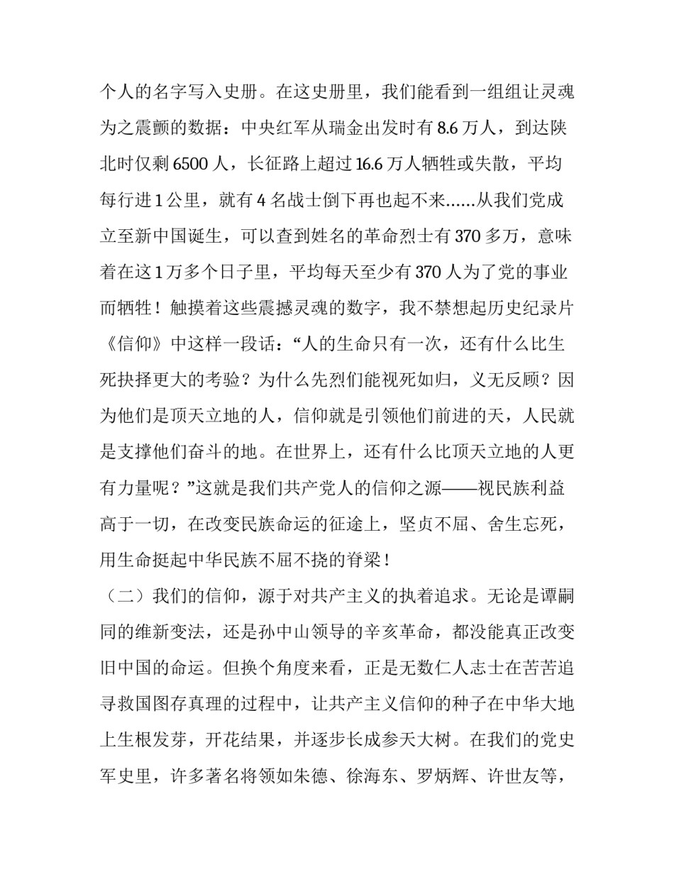 学习教育著作心得体会如何写 教育教学书籍心得体会(5篇)_第2页