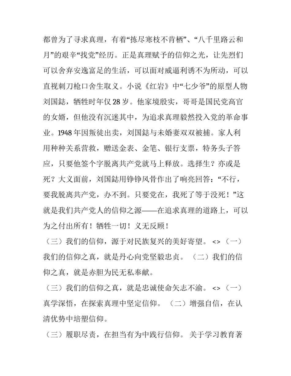 学习教育著作心得体会如何写 教育教学书籍心得体会(5篇)_第3页