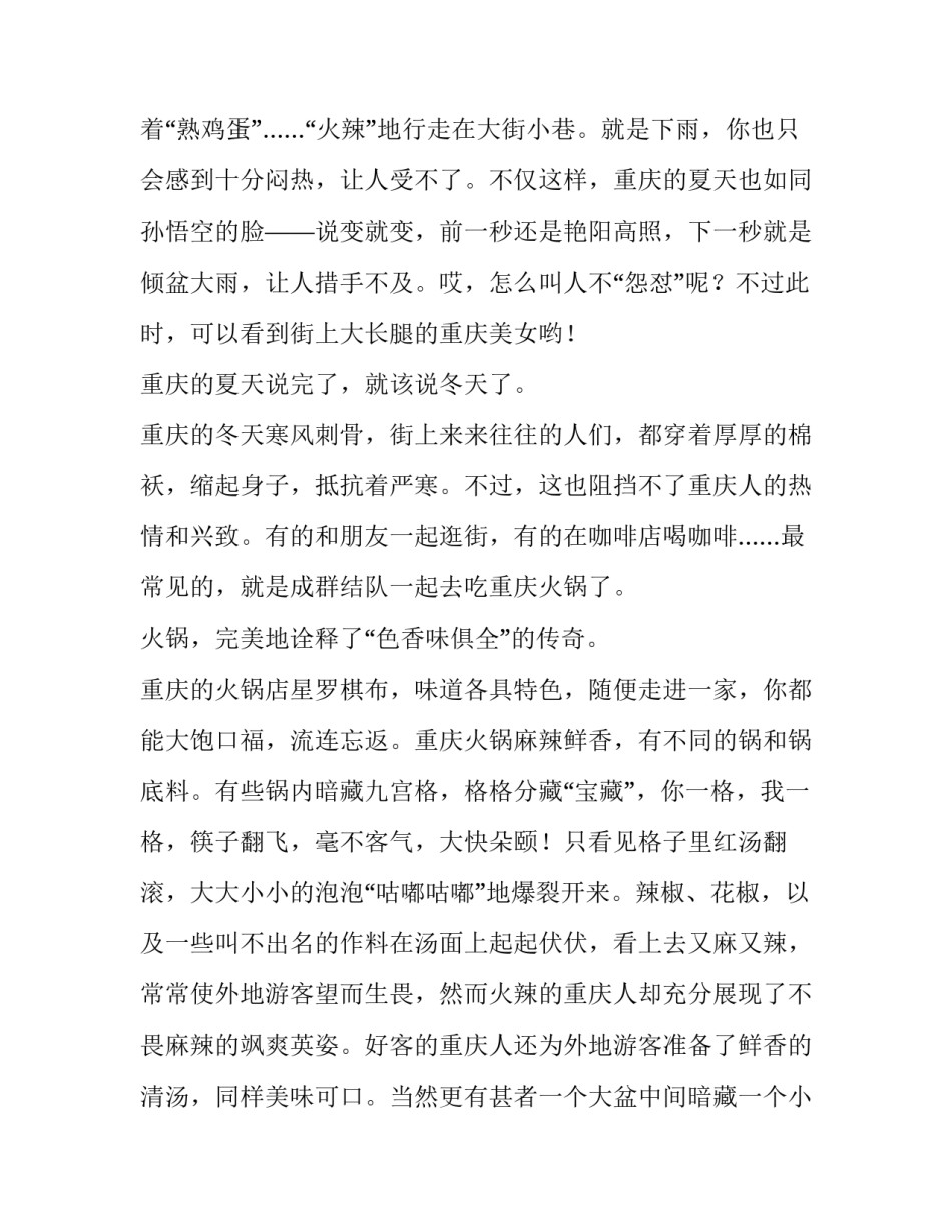 重庆家具展参展申请书范本 重庆家装博览会参展信息(5篇)_第2页