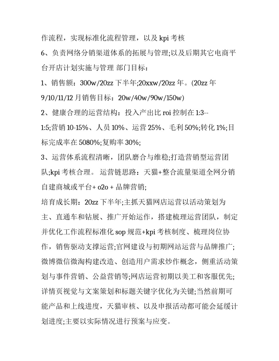 运营视频号心得体会和感想 视频号运营建议(七篇)_第3页