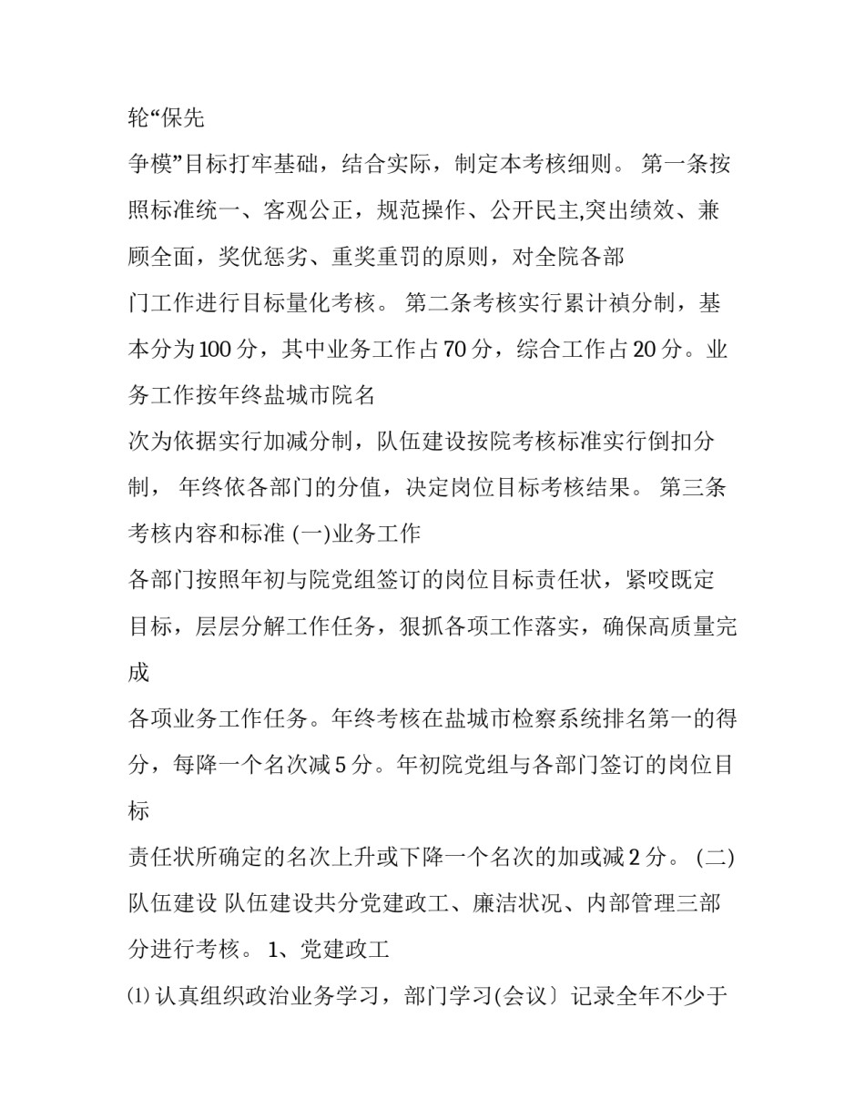 推荐有关绩效审计案例心得体会范文(8篇)_第3页