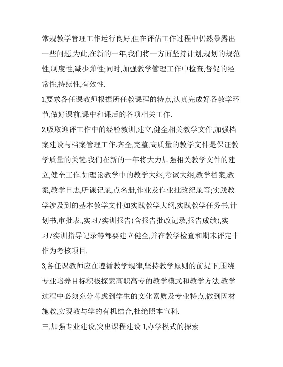 会计游学课程心得体会如何写 学旅游财务管理心得体会(2篇)_第2页