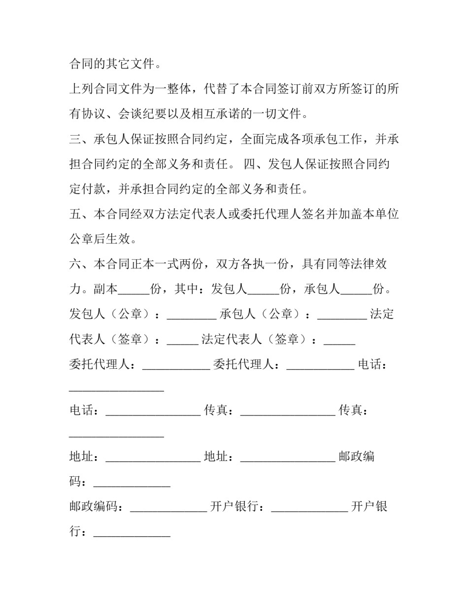 水利法治培训心得体会总结 水利局培训心得体会(二篇)_第2页