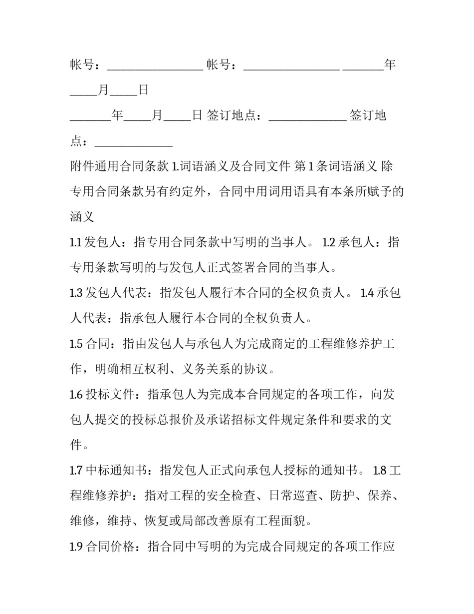 水利法治培训心得体会总结 水利局培训心得体会(二篇)_第3页