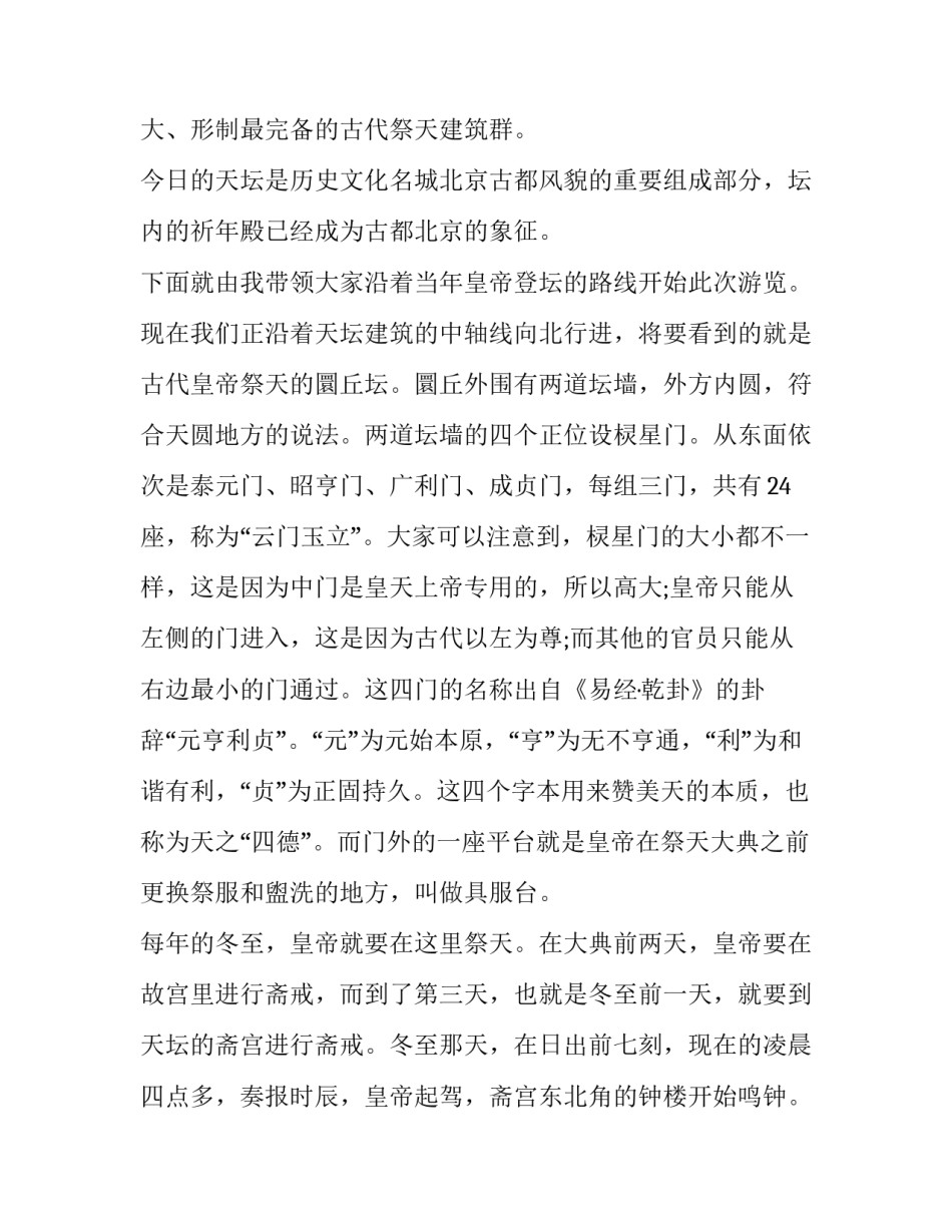 设计论坛心得体会实用 设计师心得感悟(二篇)_第3页