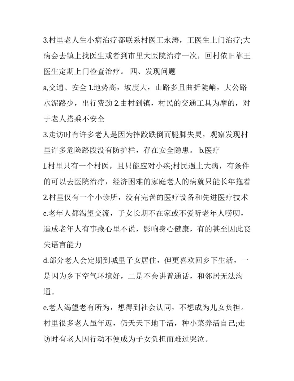 不能空喊口号心得体会如何写 怎样的口号填空(9篇)_第2页