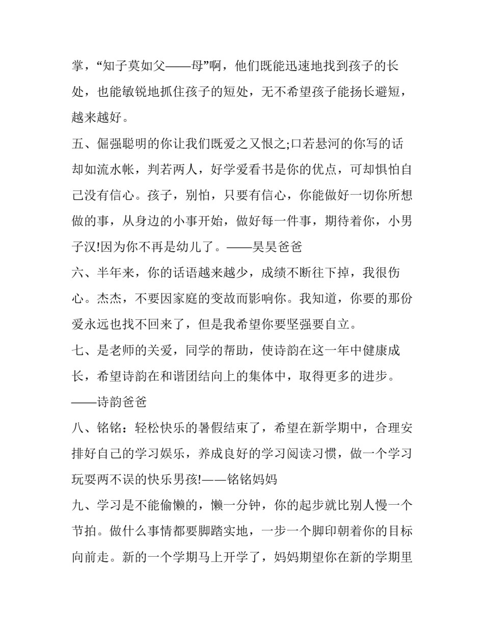 家长参与剪纸心得体会总结 剪纸活动心得体会(二篇)_第2页