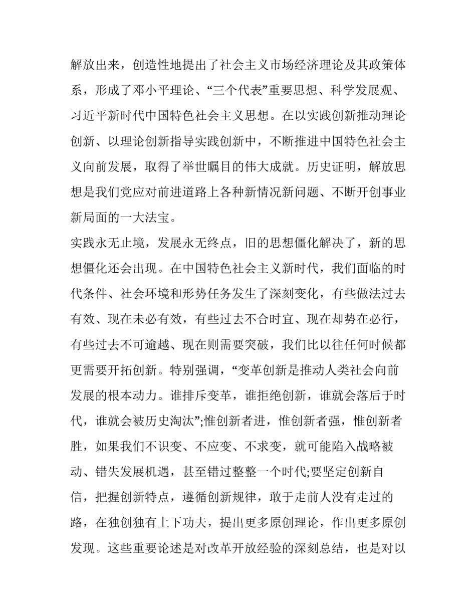 正确打喷嚏心得体会和方法 有助于打喷嚏的方法(3篇)_第3页