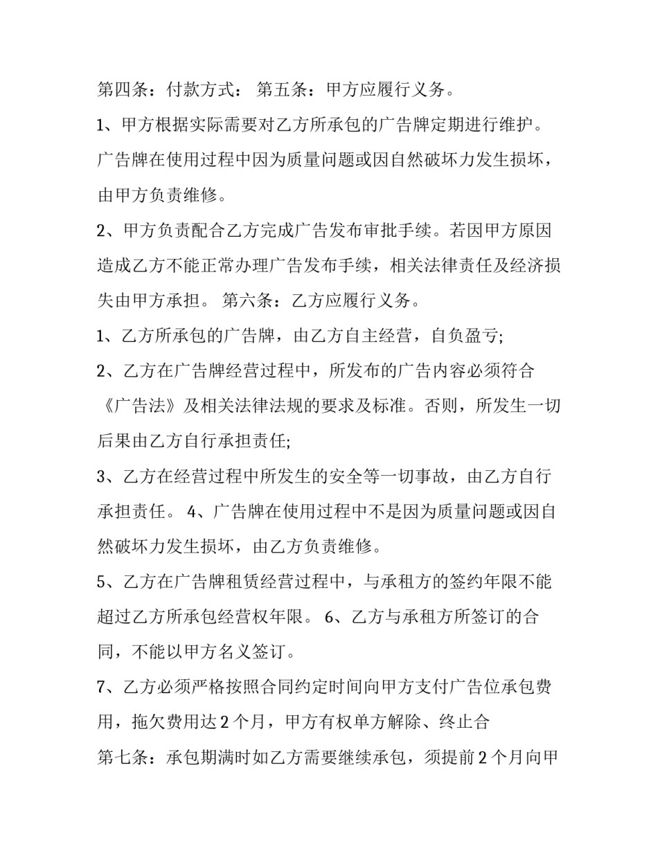 广告经营部实践心得体会和感想 广告的体会(6篇)_第2页