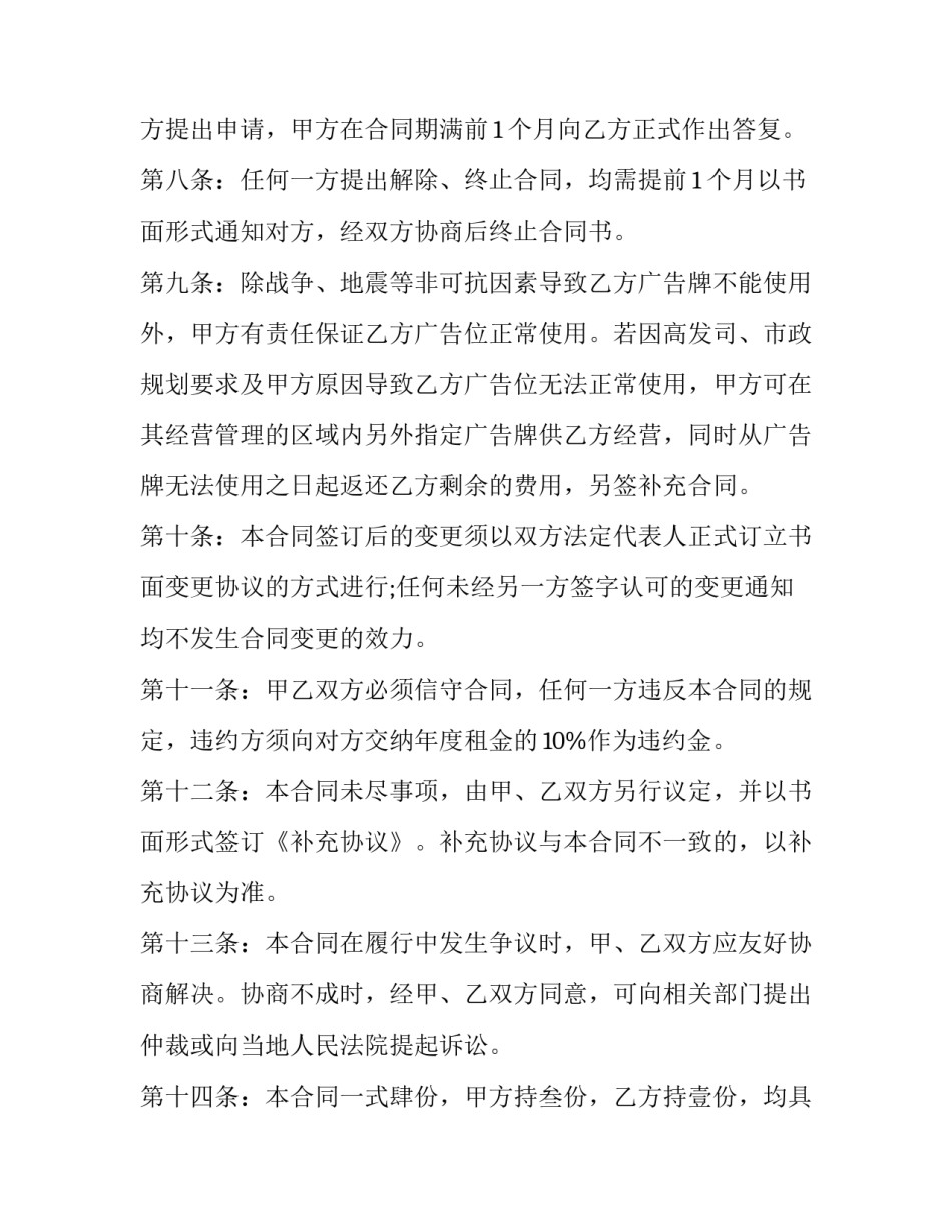 广告经营部实践心得体会和感想 广告的体会(6篇)_第3页