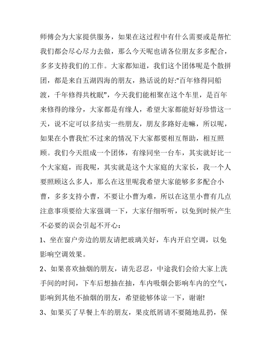 湖南教育教学读本心得体会怎么写 教育教学书籍心得体会(8篇)_第2页
