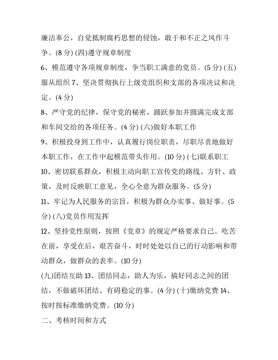 培训核酸采集人员心得体会范文 核酸采样培训心得(6篇)_第2页