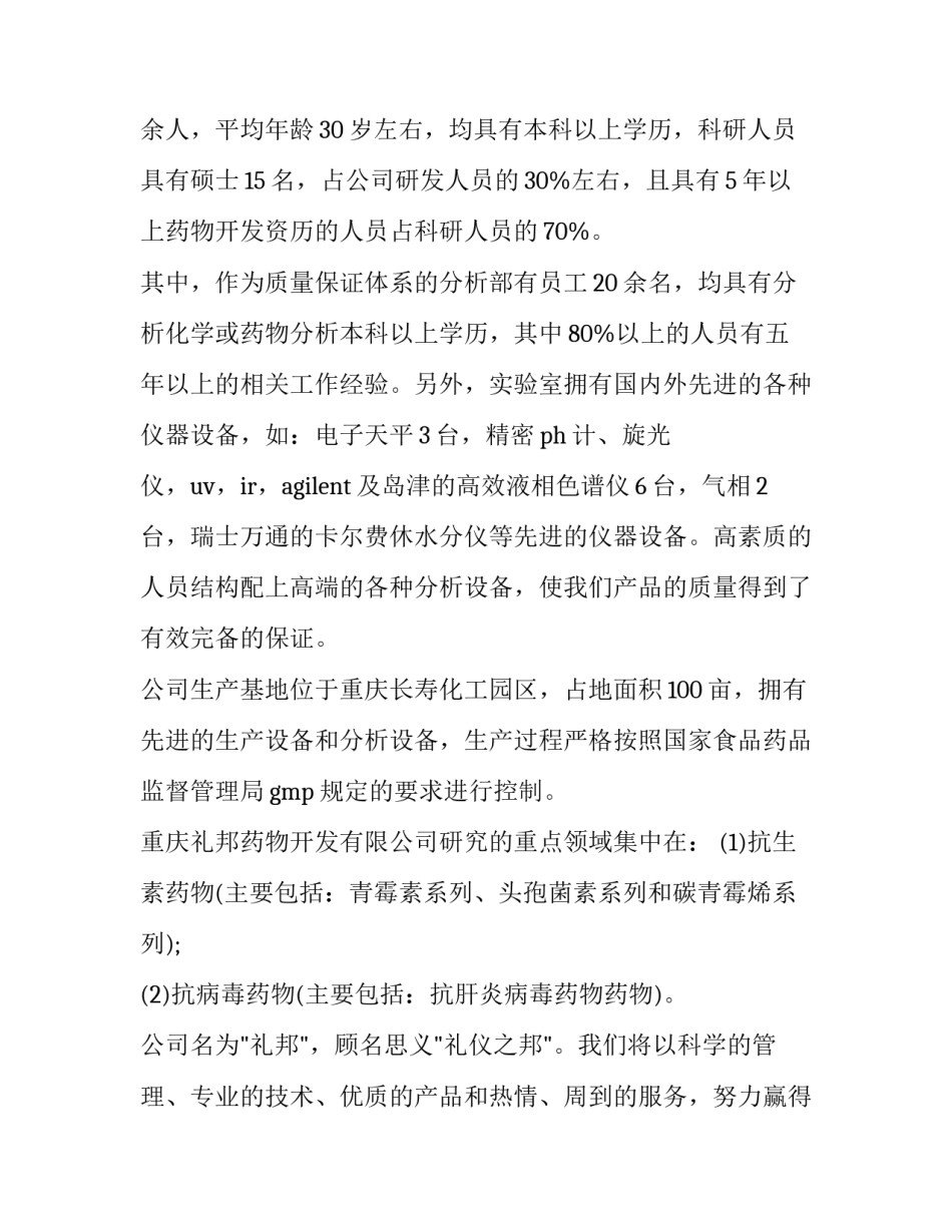 参观工地劳务资料心得体会 工地劳动心得体会(六篇)_第2页