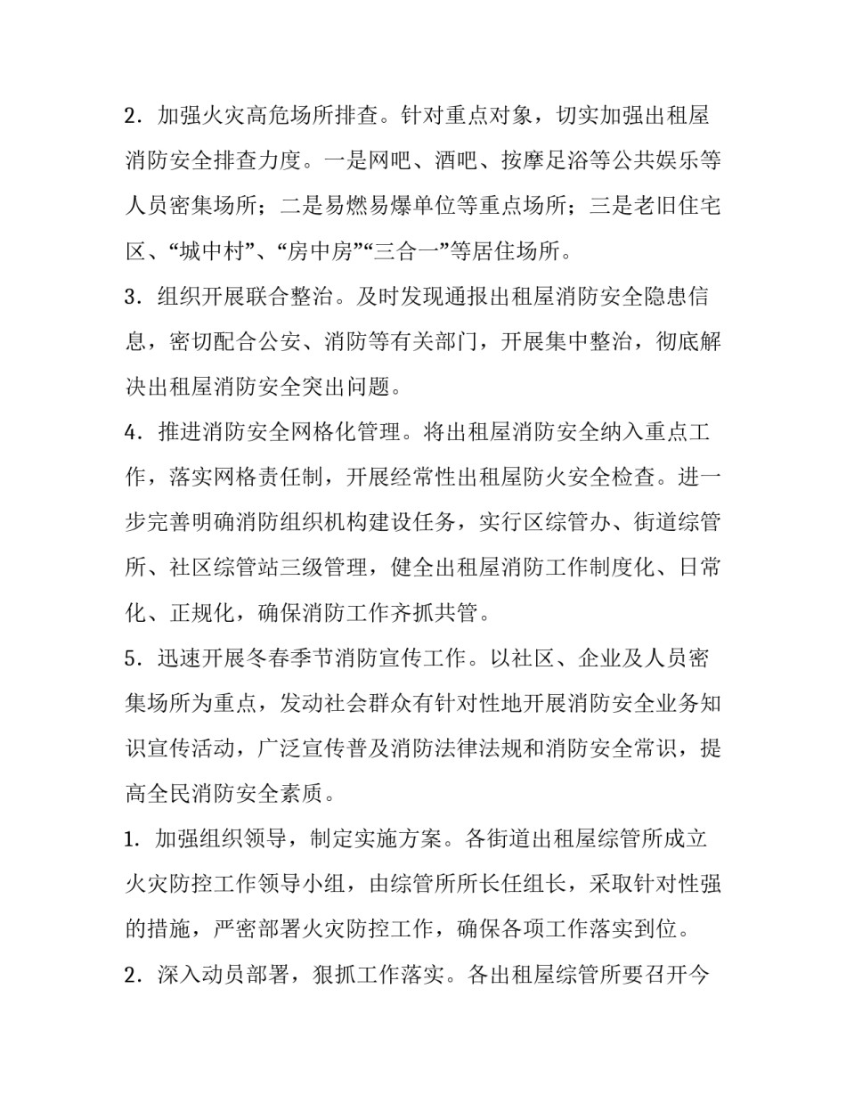重点项目推进工作心得体会简短 重大项目推进工作经验总结(七篇)_第2页