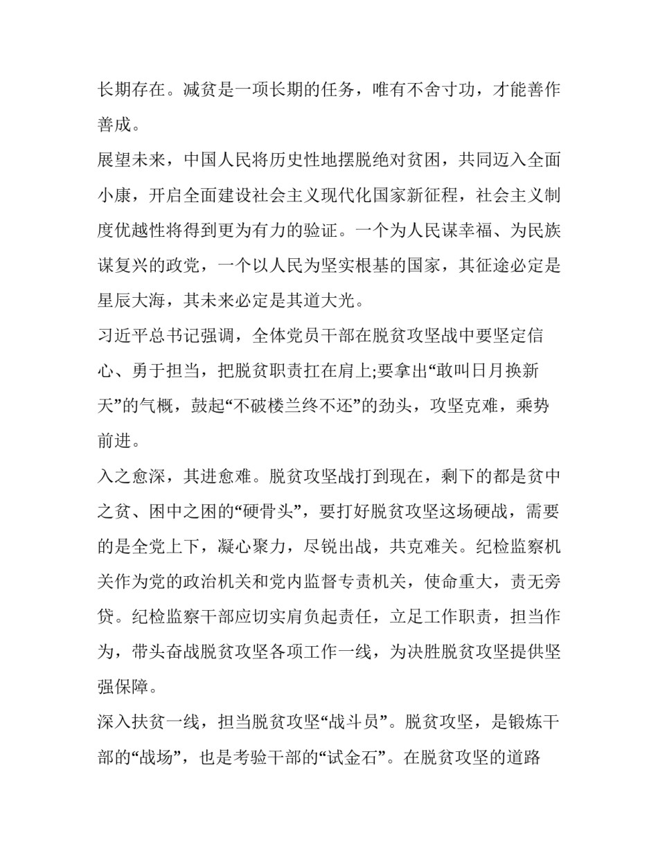 党员心得体会格式图片精选 党员心得体会的格式见图(2篇)_第3页