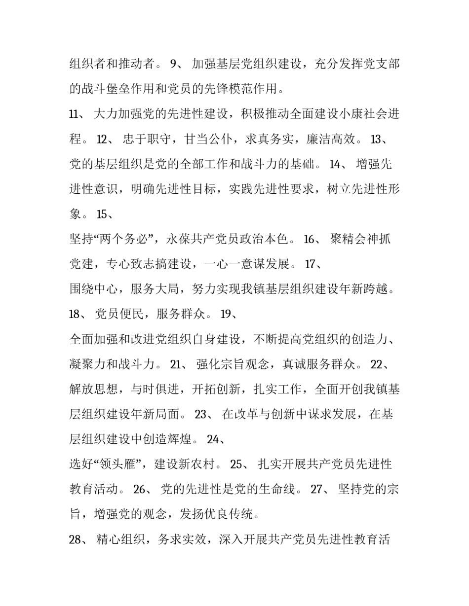 党建培训心得体会落款格式简短 党课培训心得落款格式(五篇)_第2页