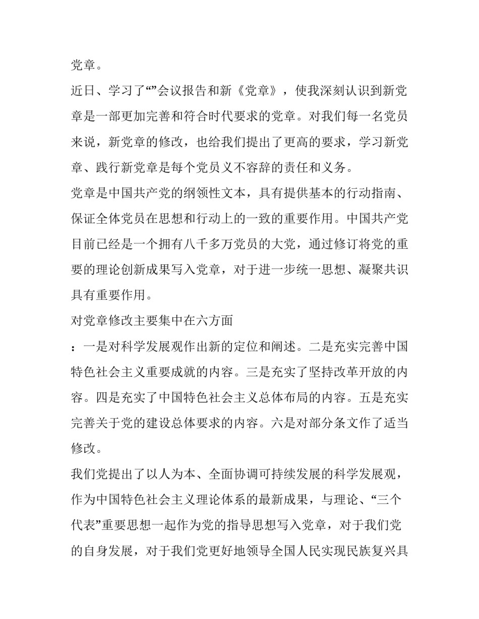 学习笔记打卡心得体会精选 每日打卡的心得感想(3篇)_第2页