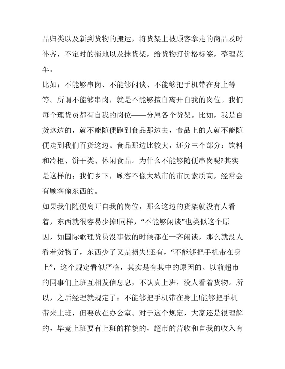 打工洗碗心得体会实用 洗碗的实践体会(8篇)_第2页