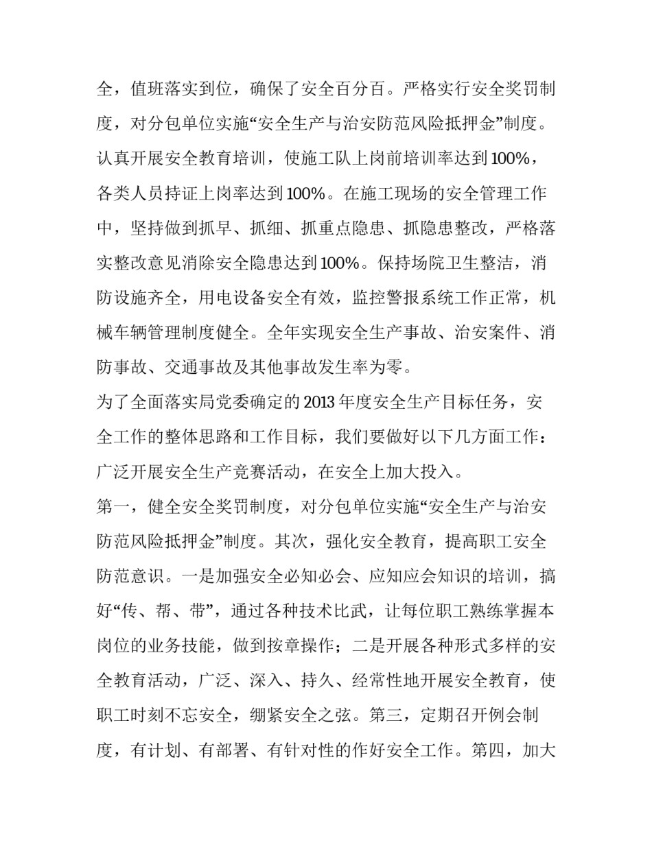工作后个人心得体会范本 个人工作感想和体会范文(五篇)_第2页