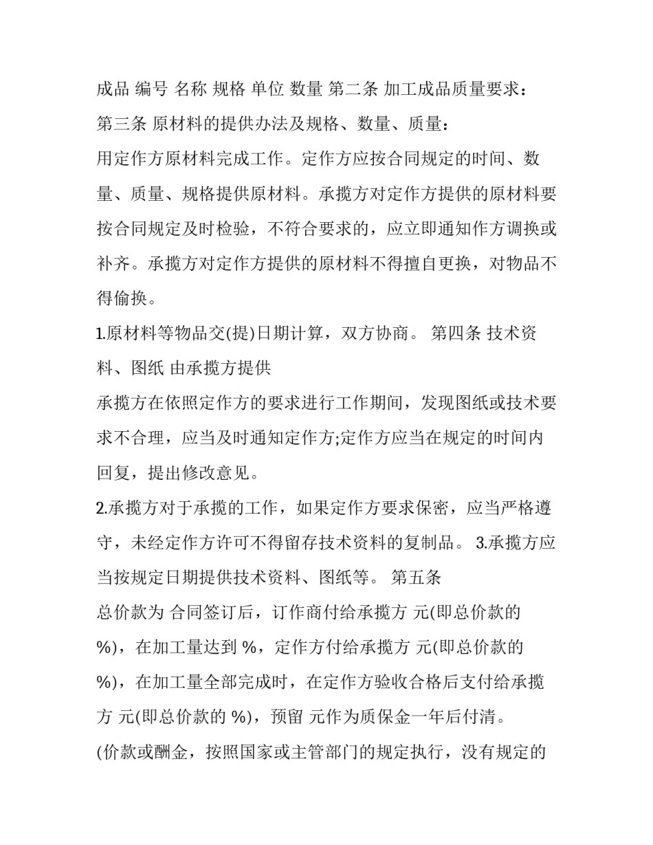 公路站岗心得体会如何写 公路站岗心得体会如何写范文(3篇)_第3页