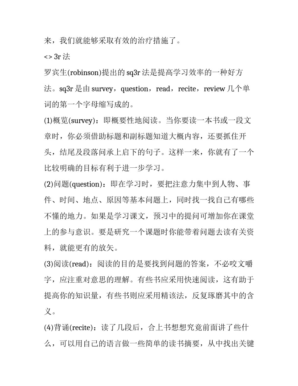 学习制作方案心得体会报告 制作心得怎么写?(9篇)_第3页