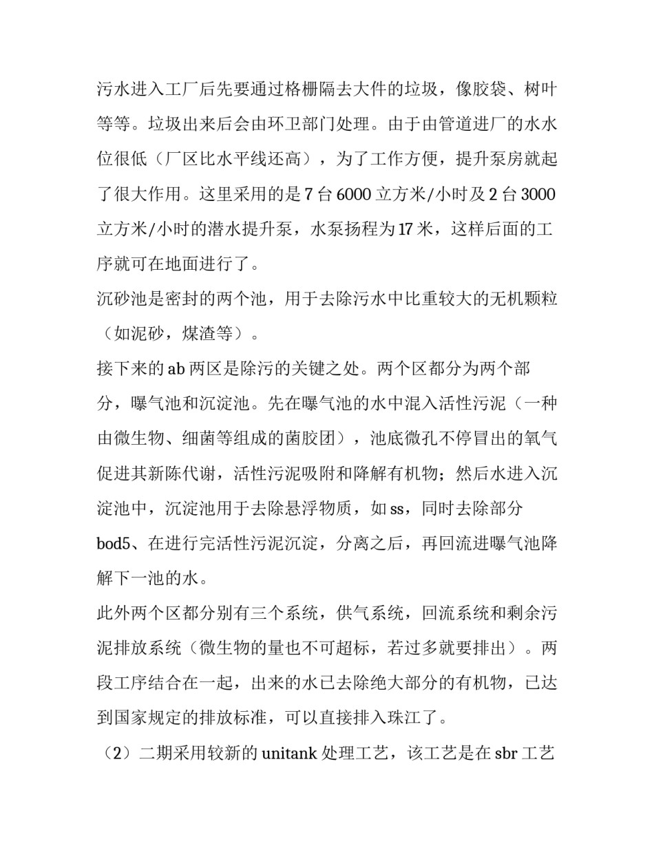 处理实验数据心得体会和方法 数据处理实验小结(九篇)_第2页