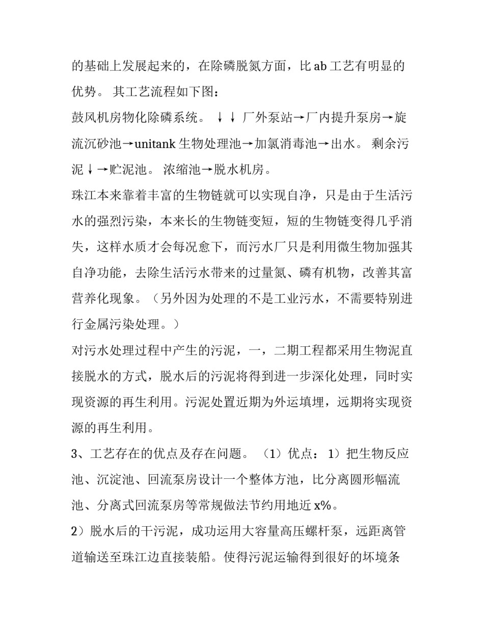 处理实验数据心得体会和方法 数据处理实验小结(九篇)_第3页