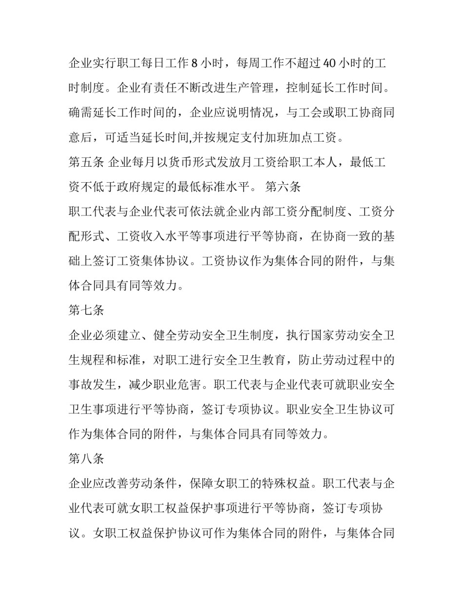 劳动体验心得体会提纲范本 劳动实践心得怎么写(四篇)_第2页