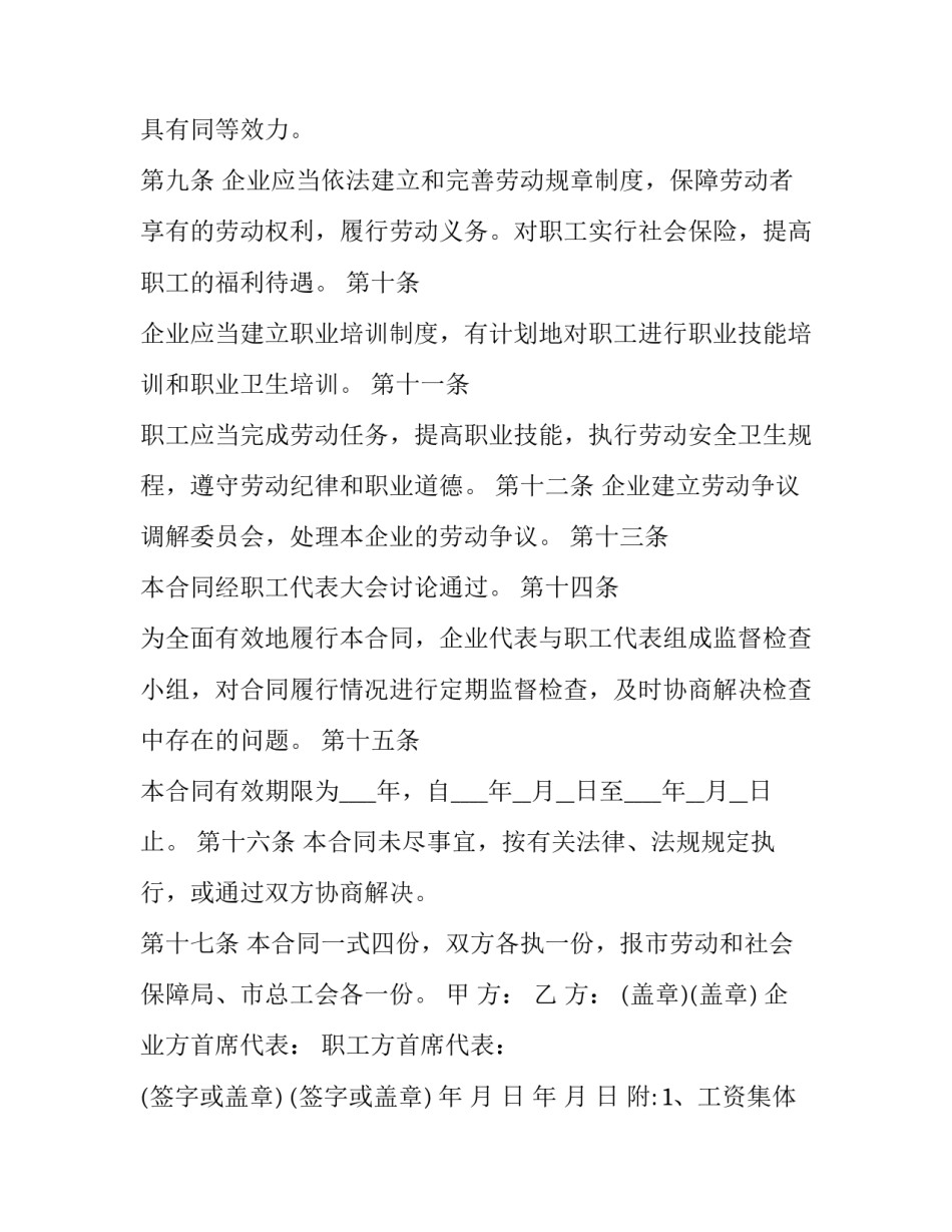 劳动体验心得体会提纲范本 劳动实践心得怎么写(四篇)_第3页