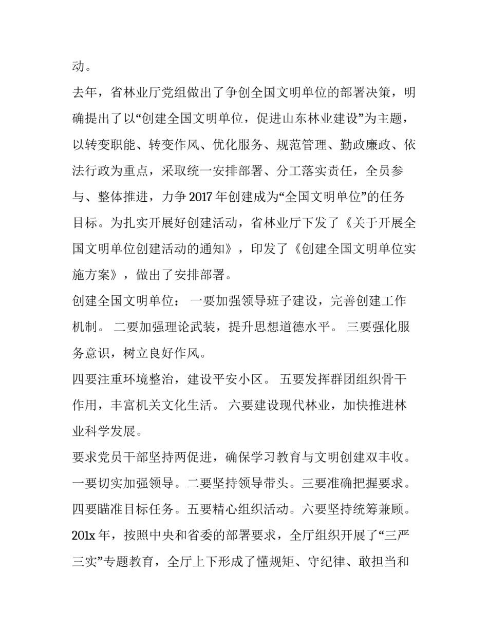 党员下基层工作心得体会简短 基层党员干部心得体会(4篇)_第2页