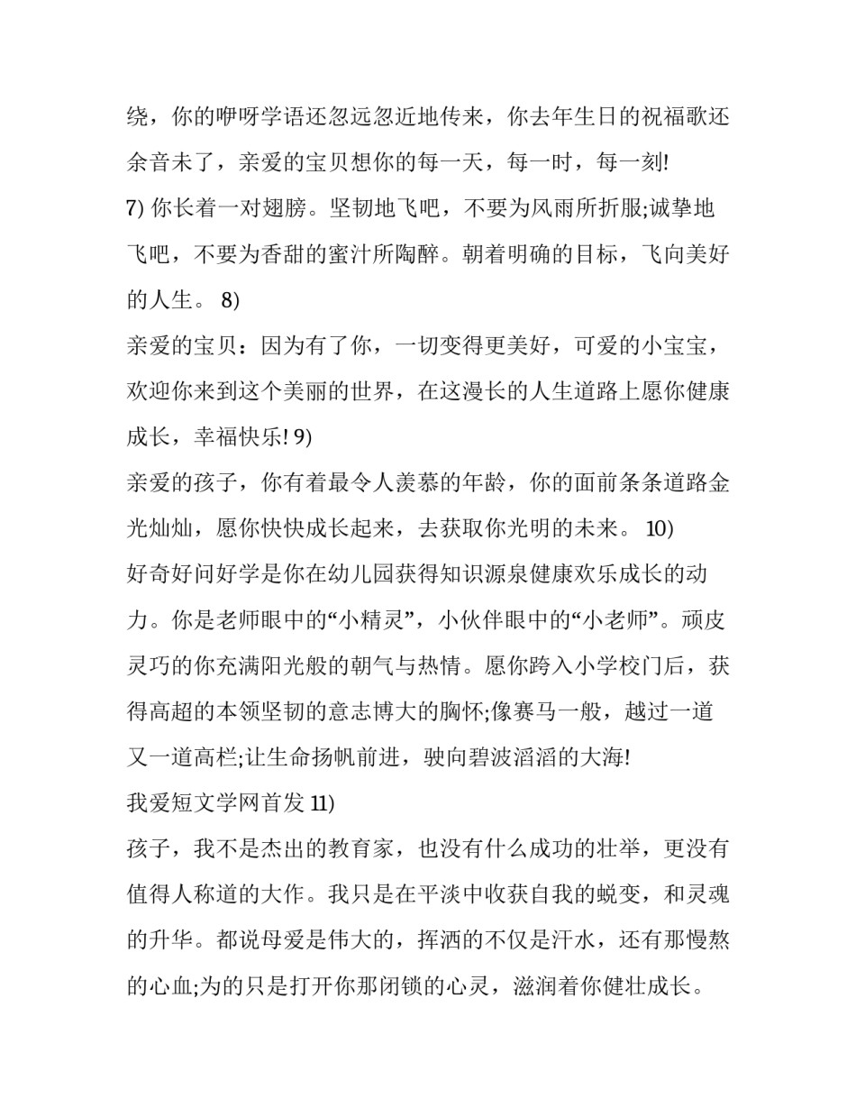 幼儿口才老师培训心得体会简短 口才教师培训心得体会(4篇)_第2页