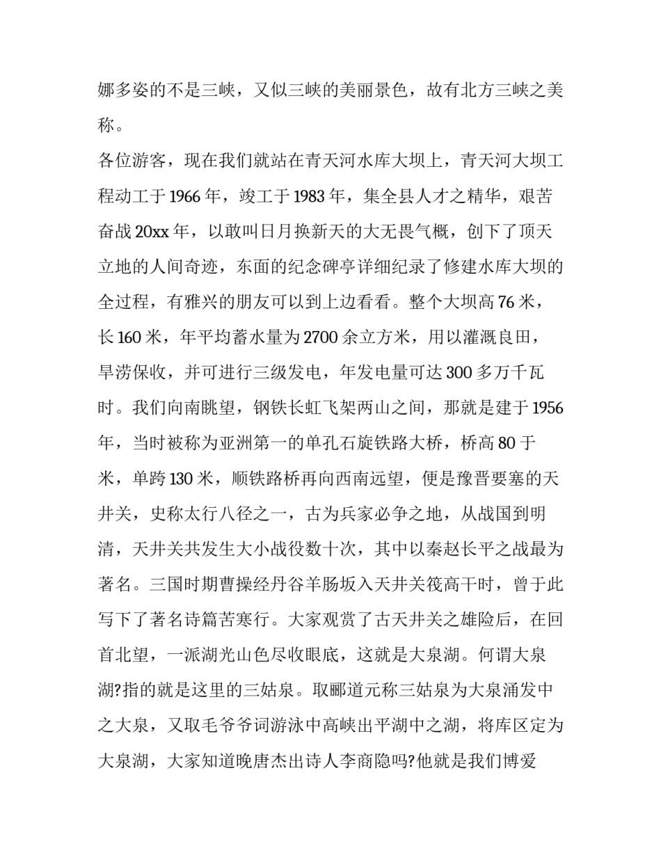 主题河南逃生心得体会视频实用(六篇)_第2页