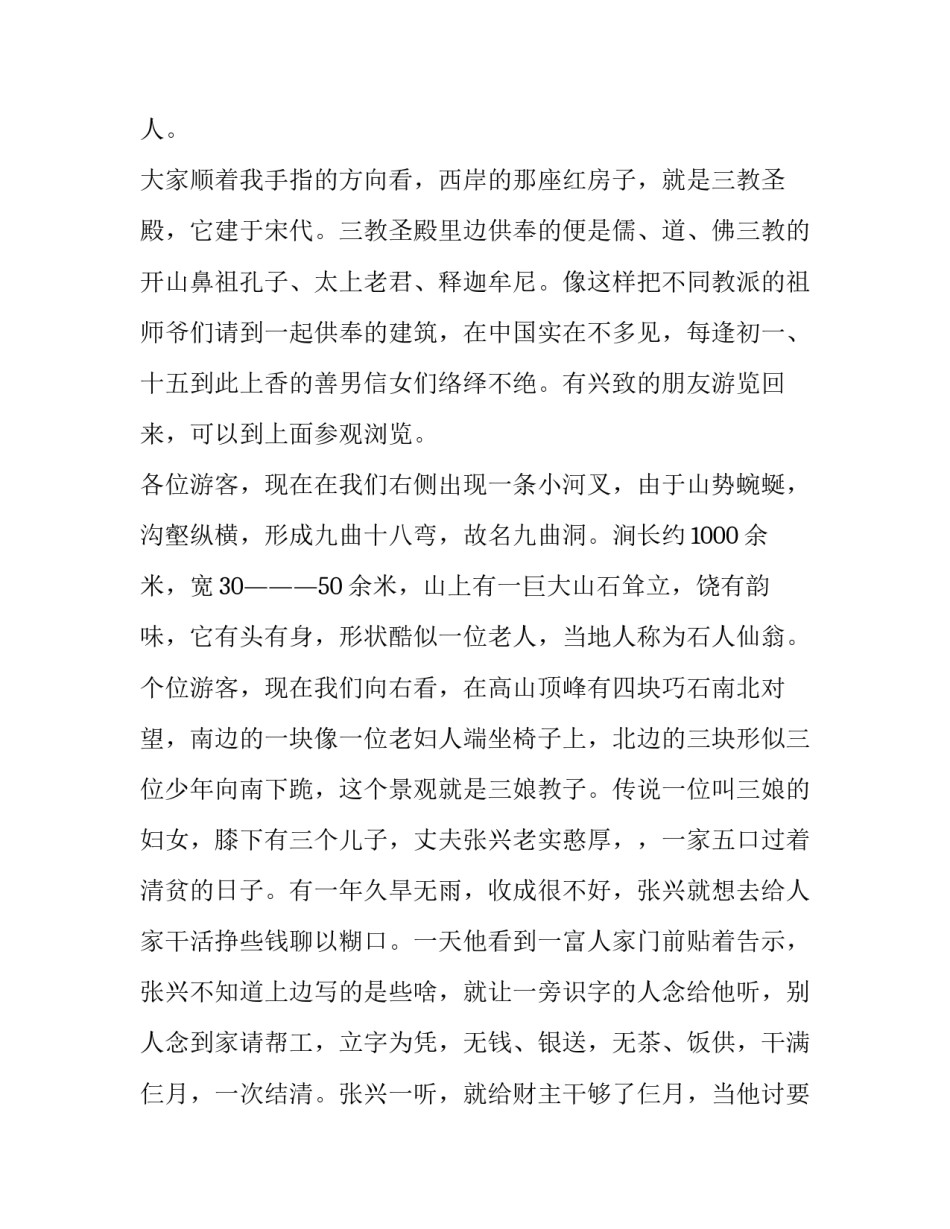 主题河南逃生心得体会视频实用(六篇)_第3页