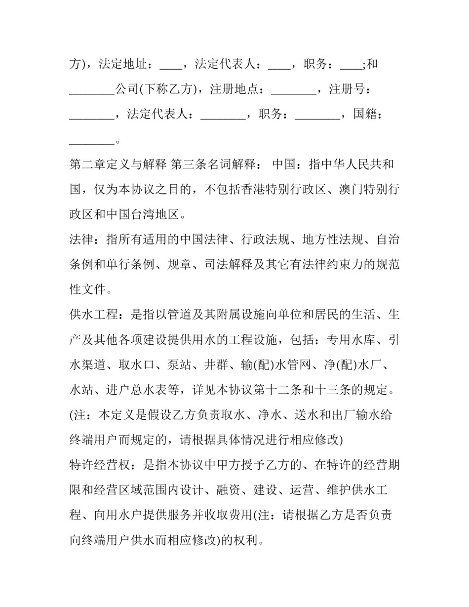 经营纪律心得体会实用 公司纪律心得体会(8篇)_第2页